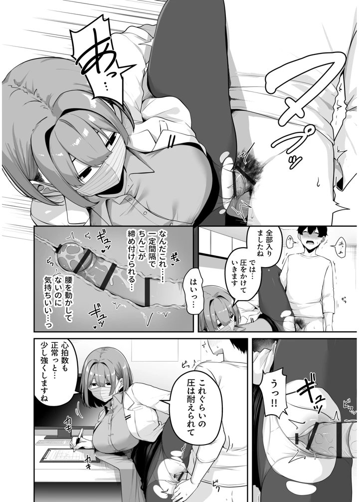 54ページ目