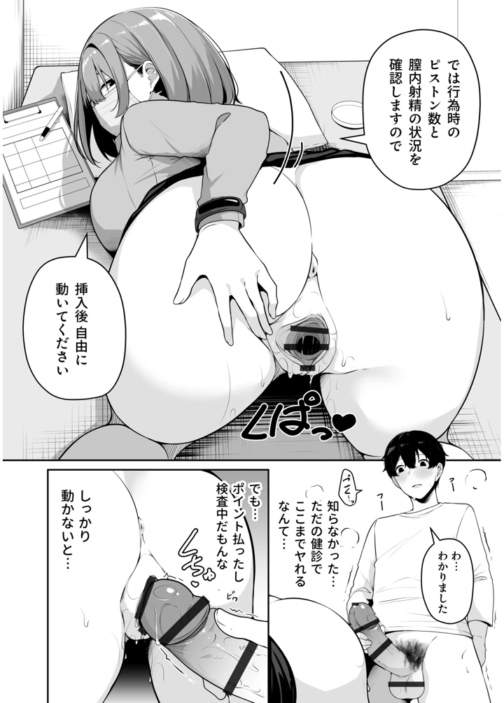 58ページ目