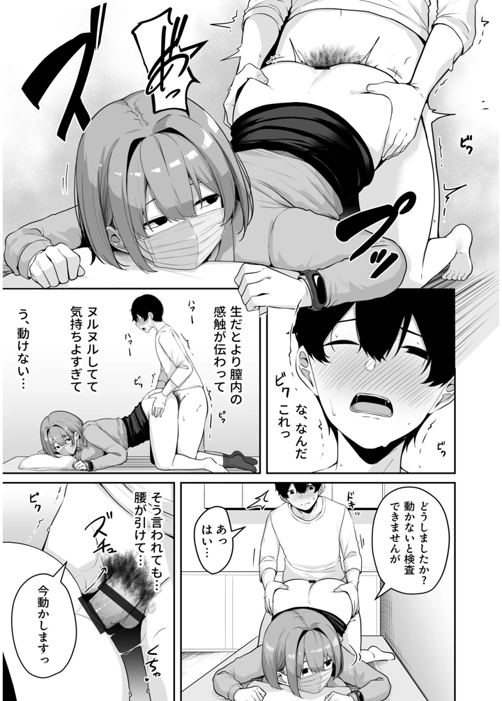 59ページ目