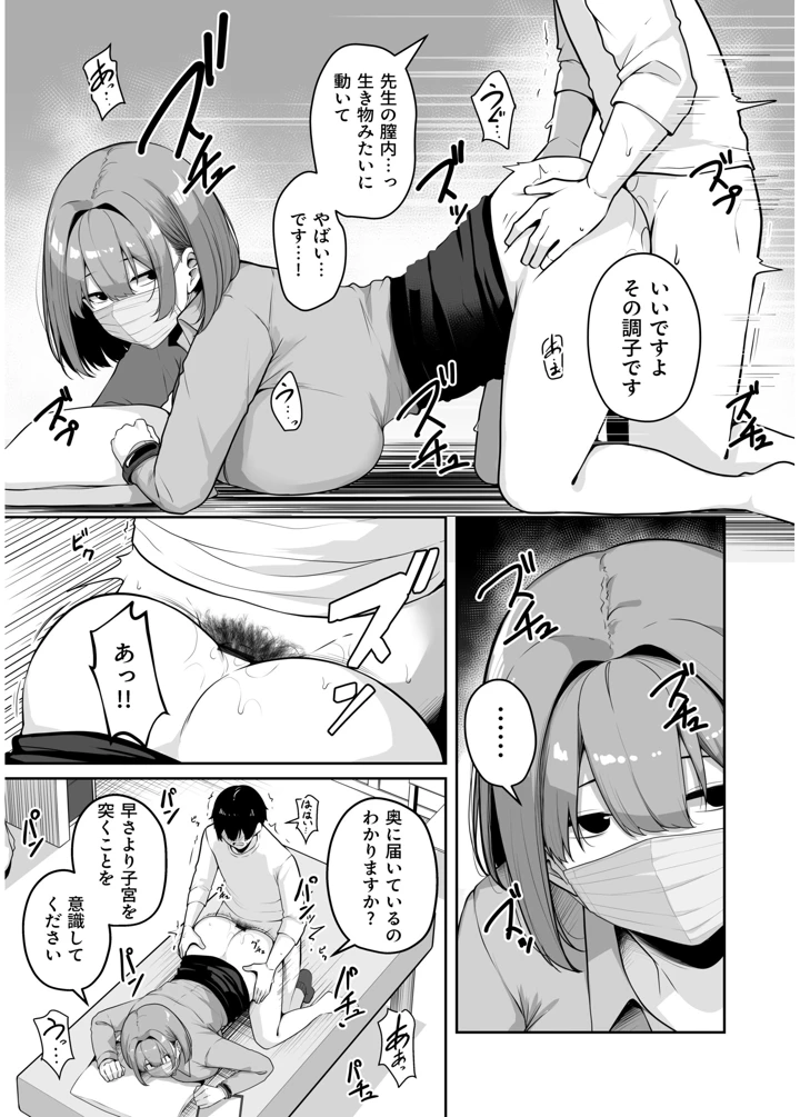 61ページ目