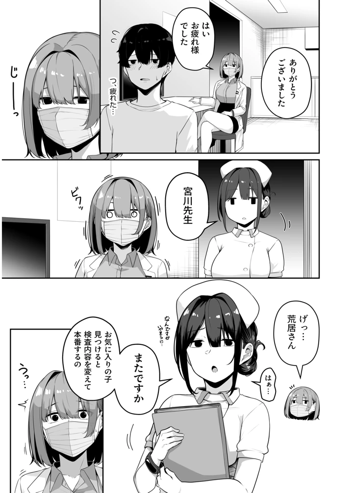65ページ目