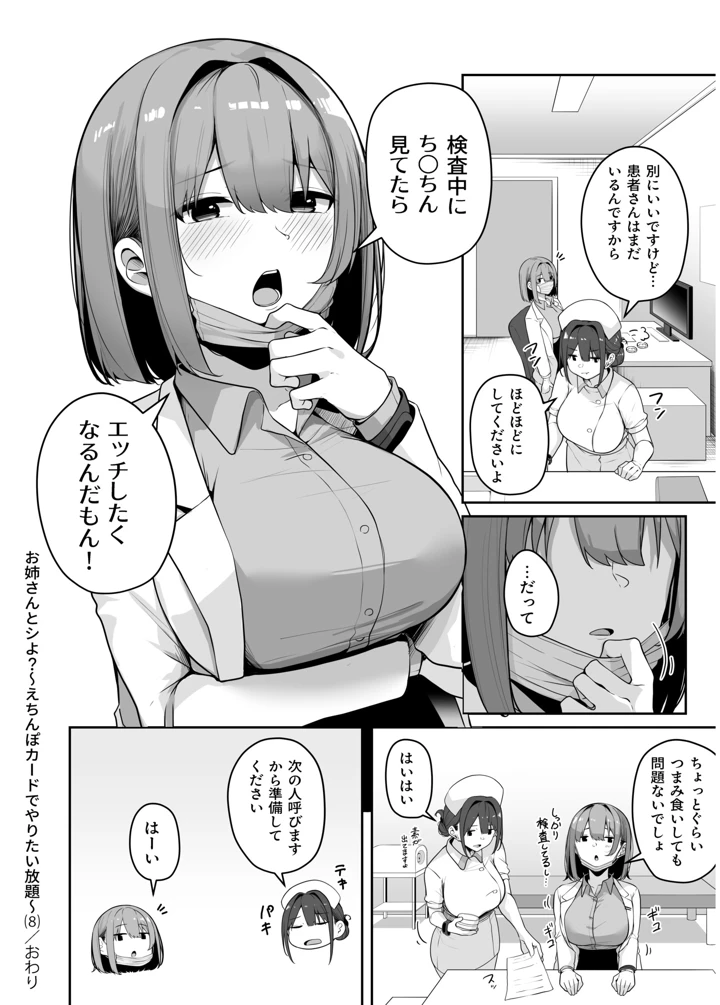 66ページ目
