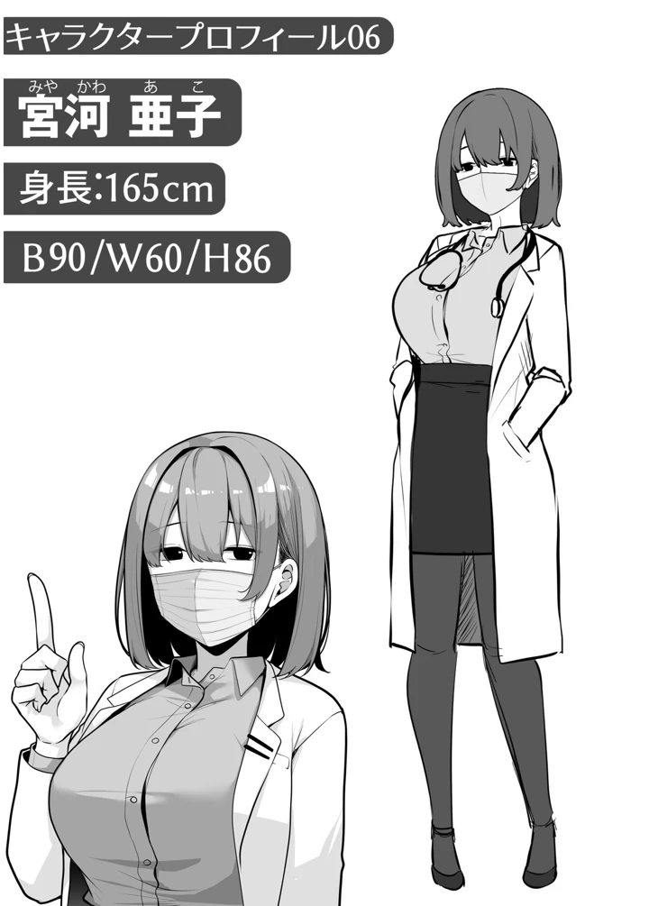 67ページ目