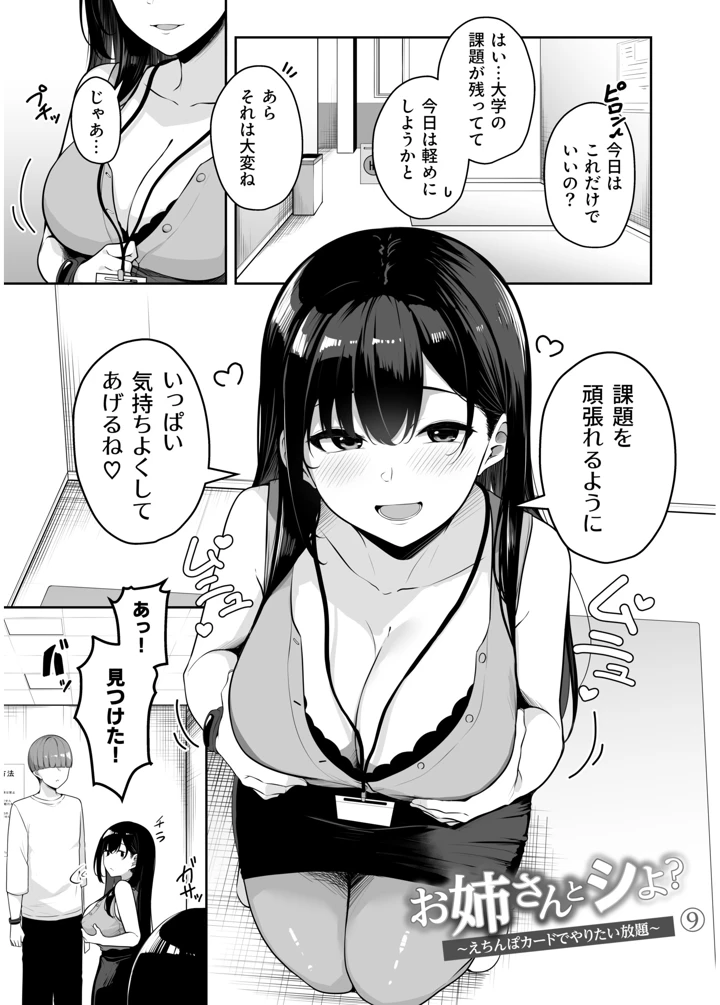 69ページ目