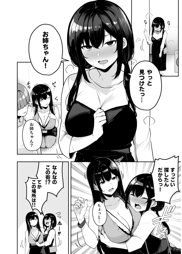 70ページ目