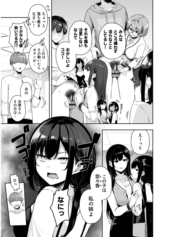 71ページ目