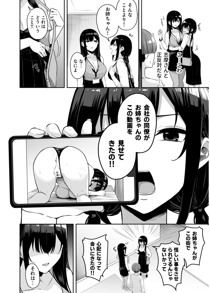 72ページ目