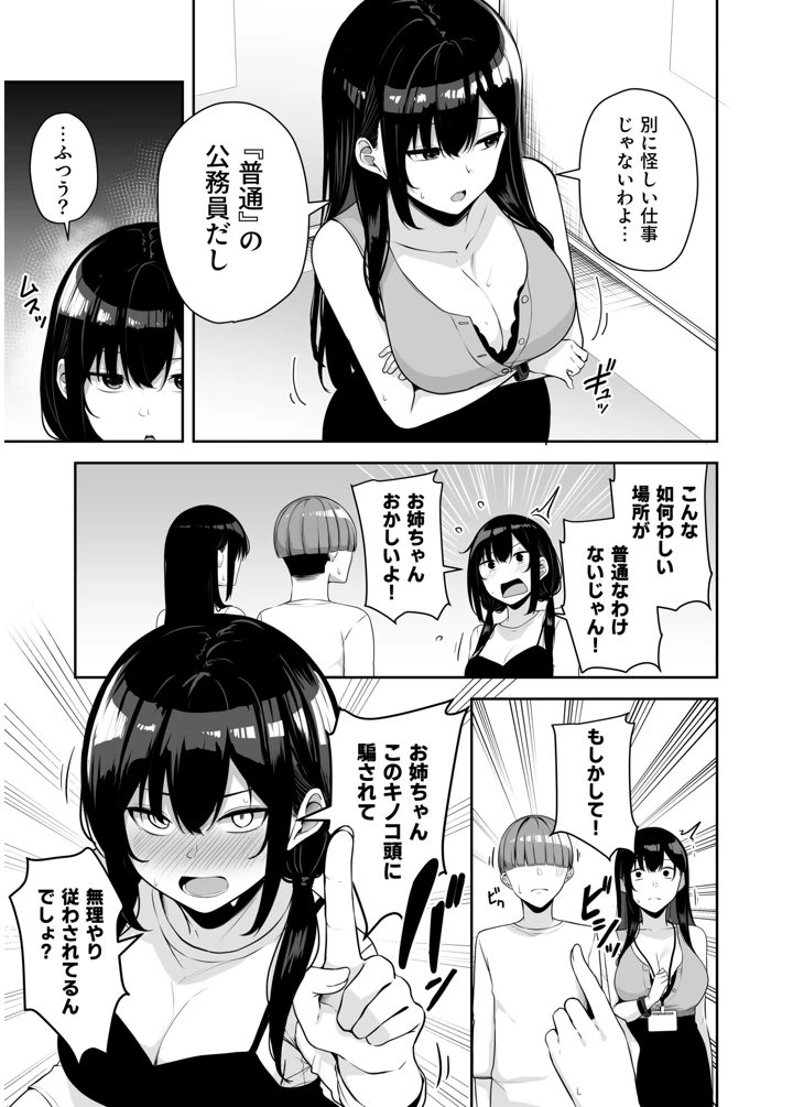 73ページ目