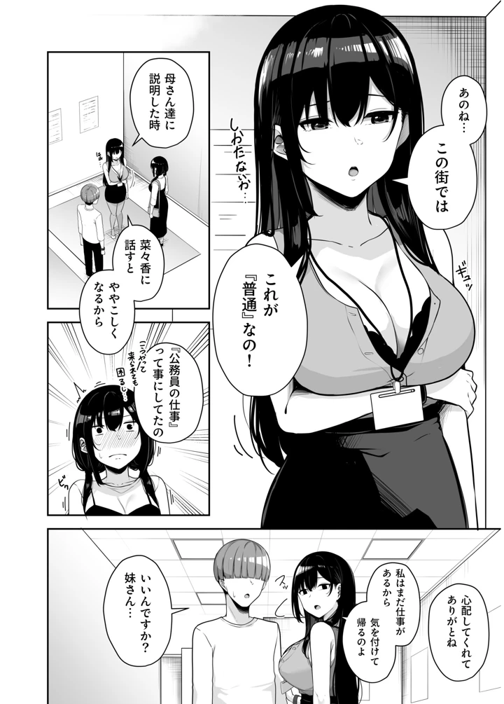 74ページ目
