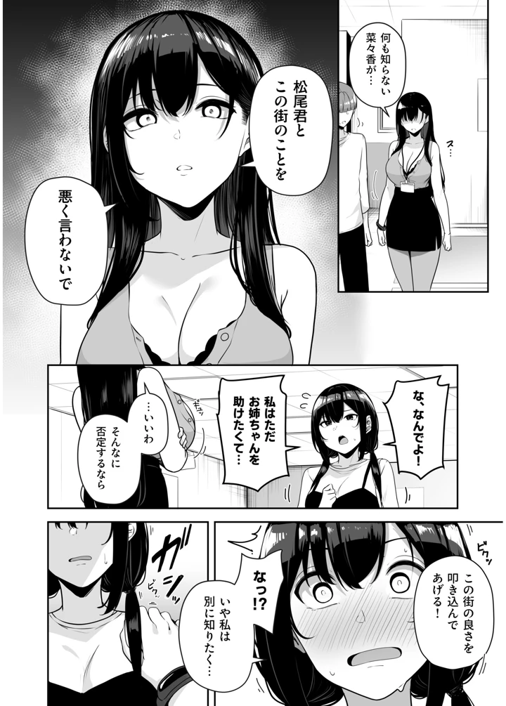 76ページ目