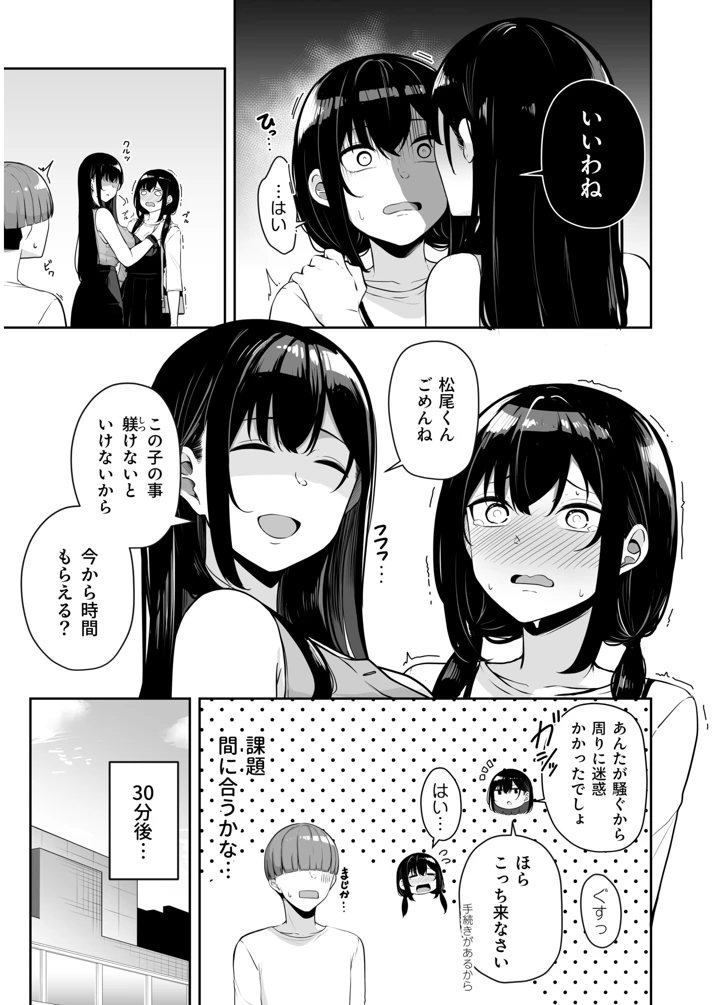 77ページ目