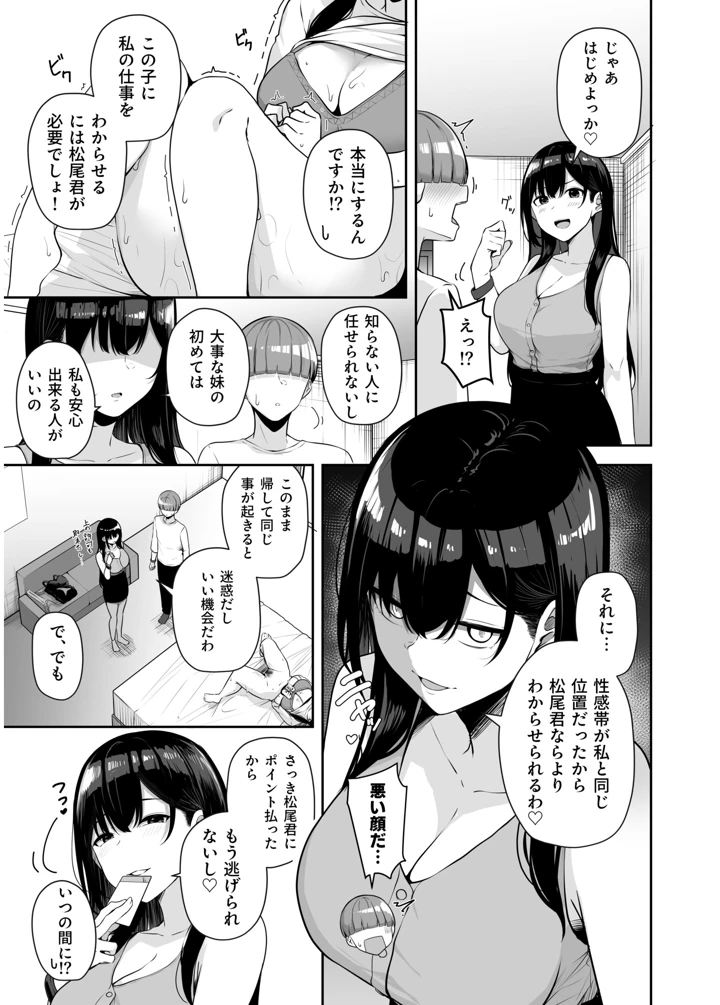 79ページ目