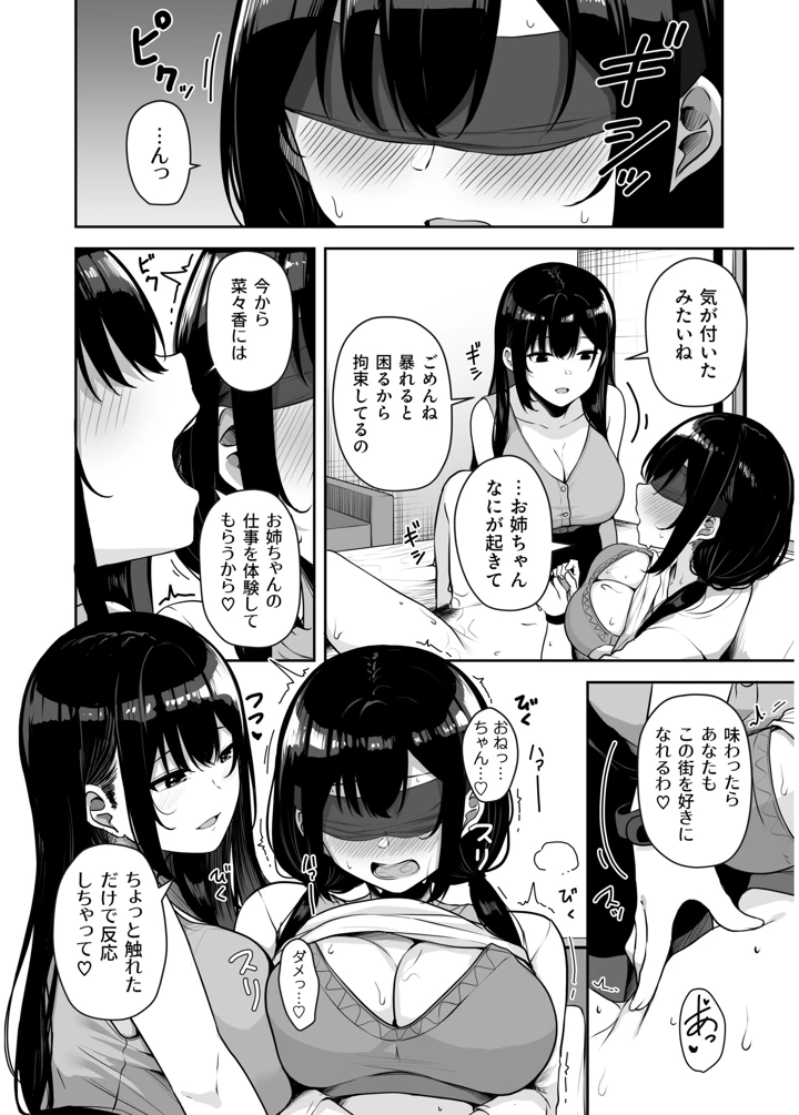 80ページ目