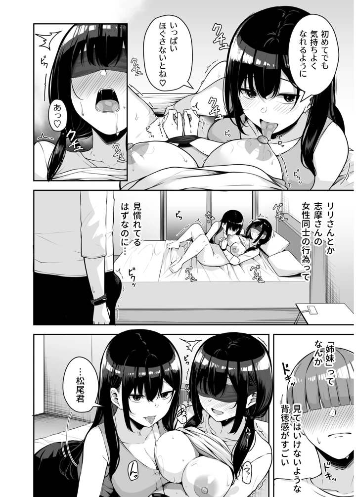 82ページ目