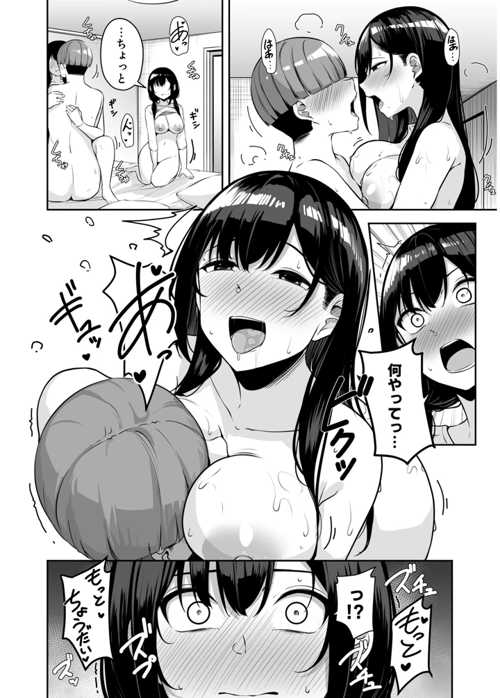 90ページ目