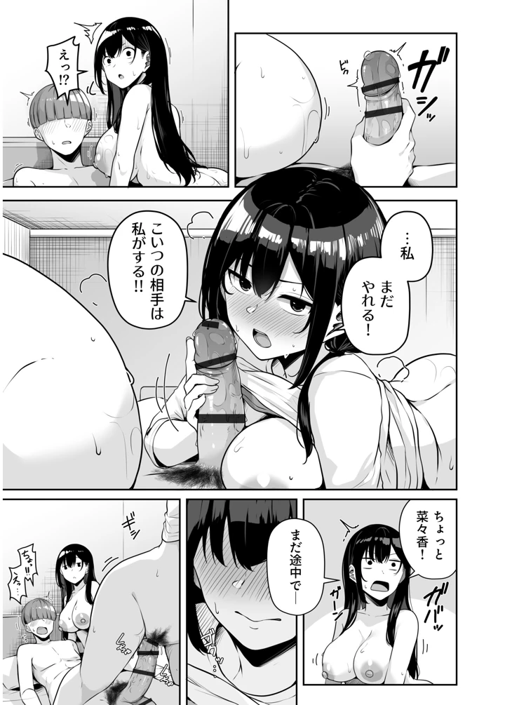 93ページ目