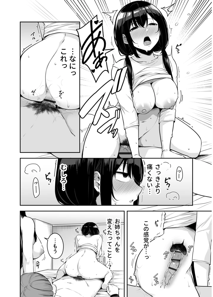 94ページ目
