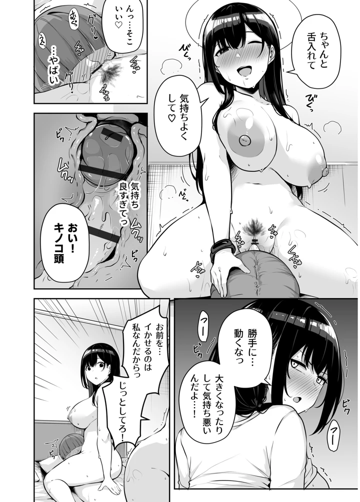 96ページ目