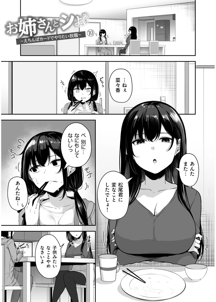 103ページ目