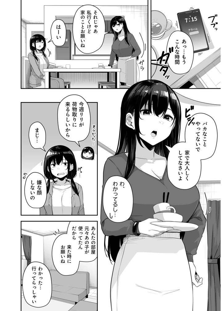 104ページ目