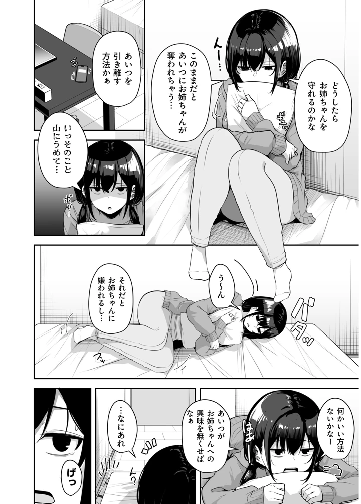 106ページ目