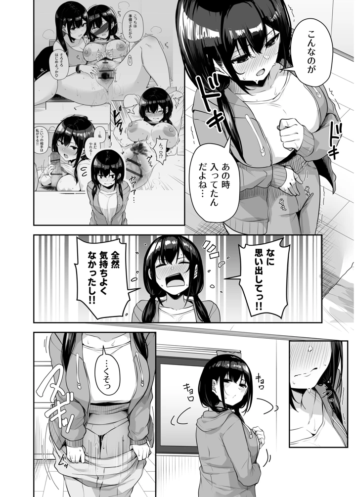 108ページ目