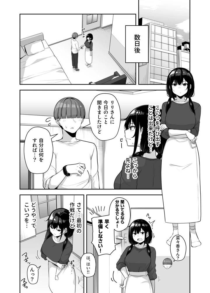 114ページ目