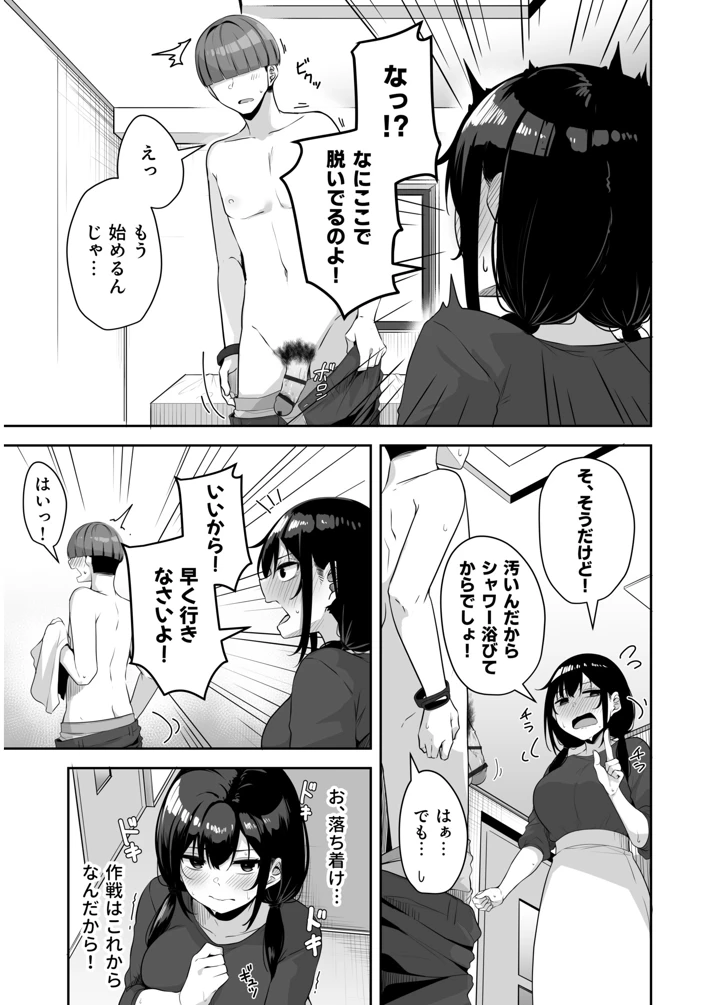 115ページ目