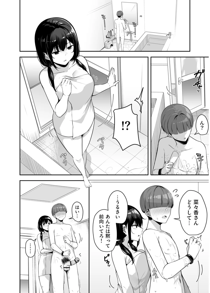 116ページ目