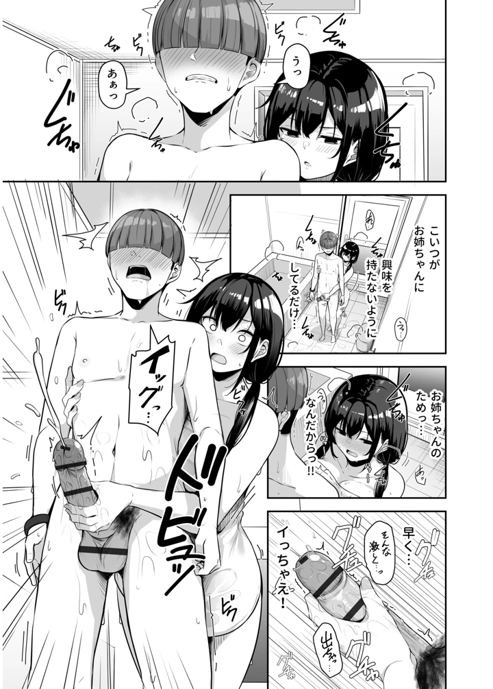 119ページ目