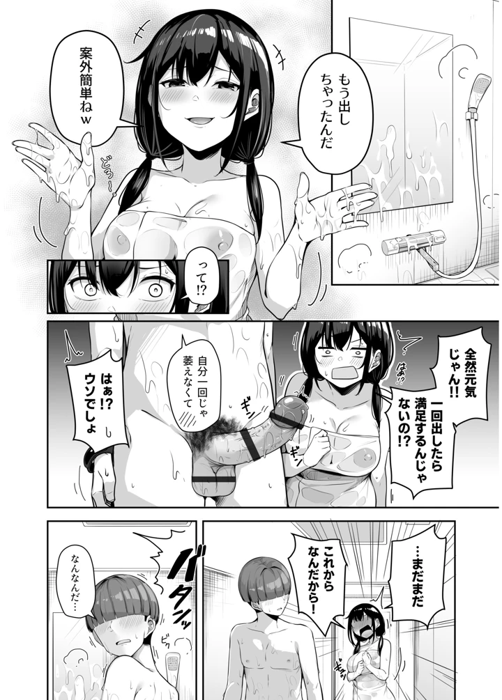 120ページ目