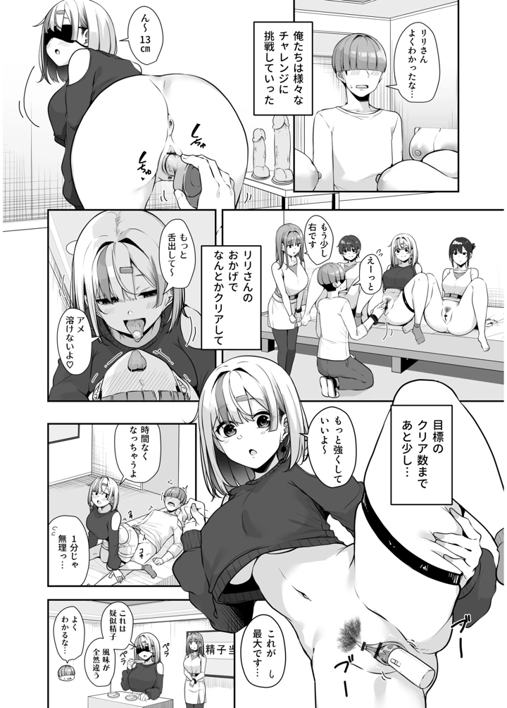 144ページ目