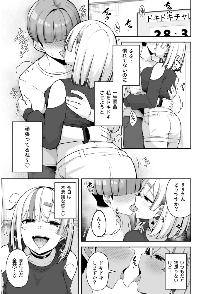 149ページ目