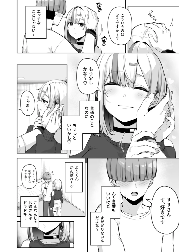 150ページ目