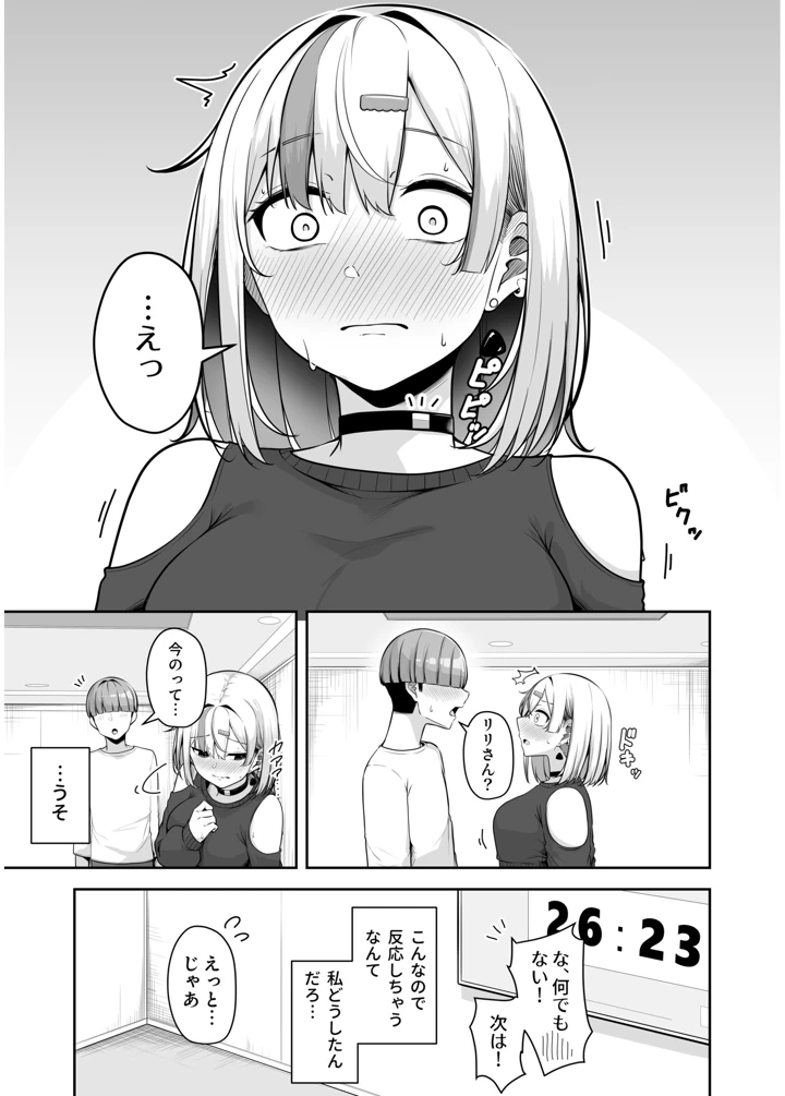 151ページ目