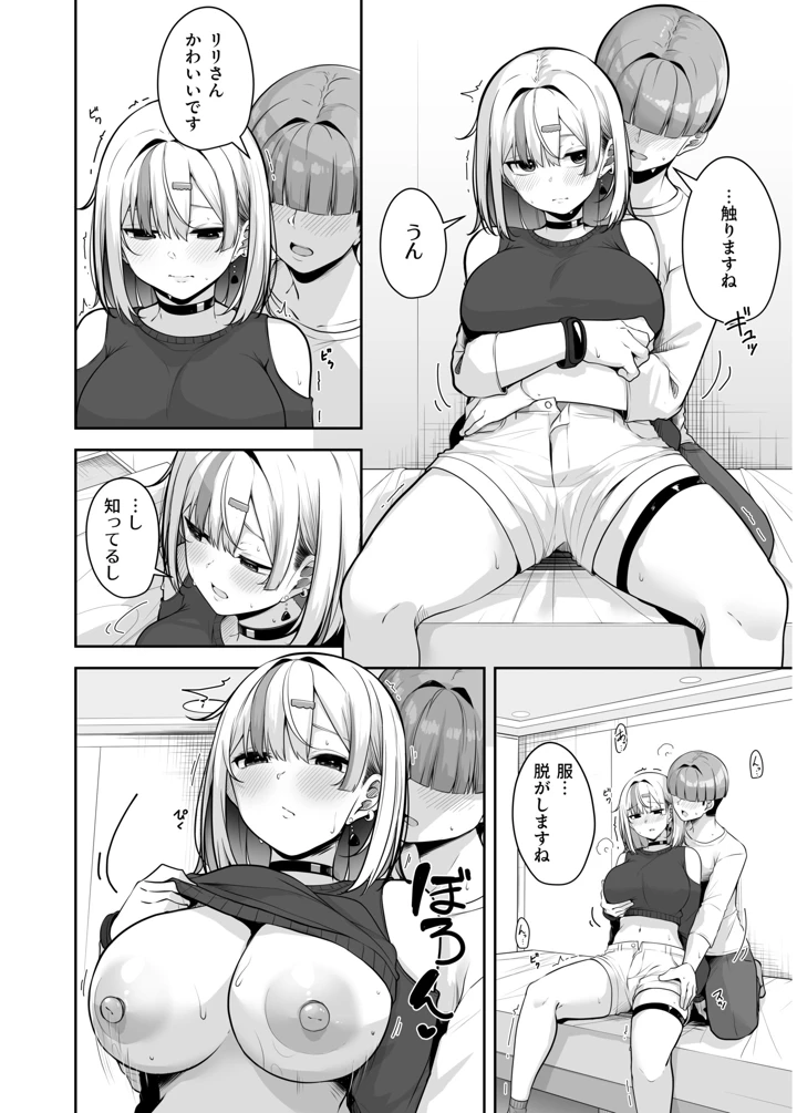 152ページ目