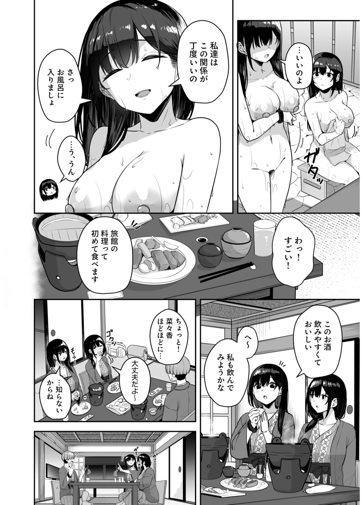172ページ目