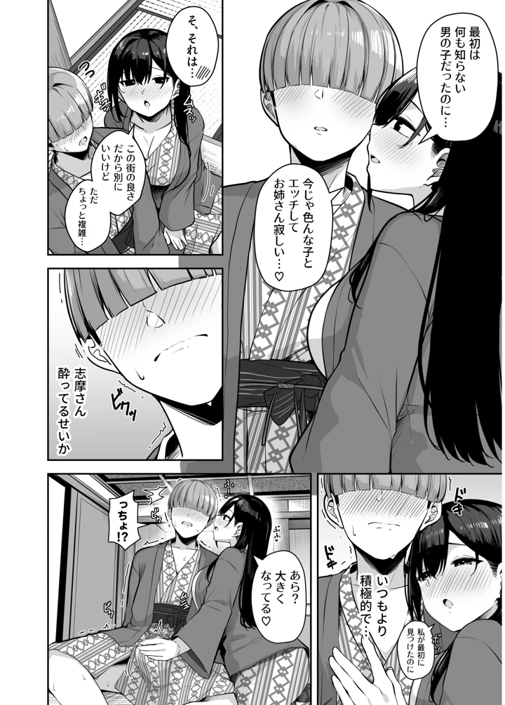 176ページ目