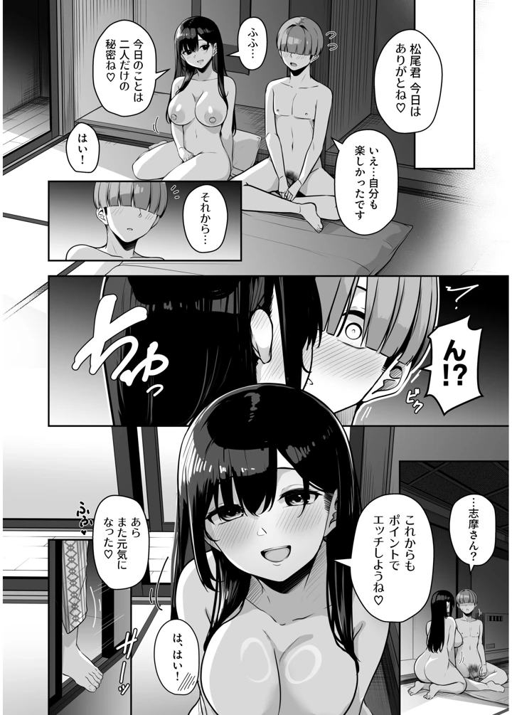 196ページ目