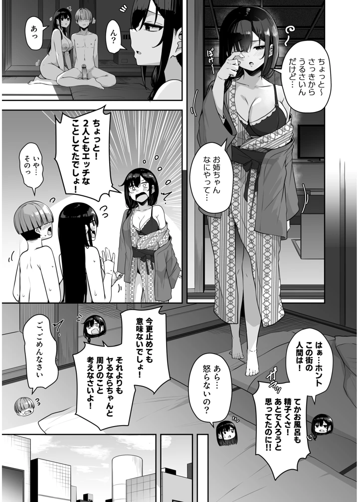 197ページ目