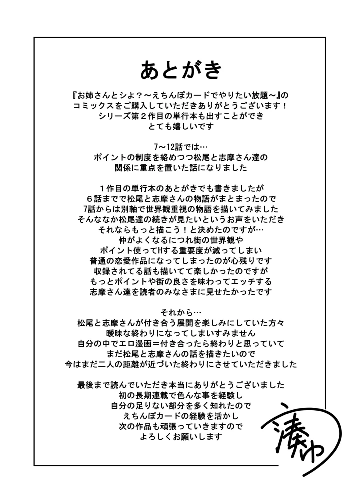 200ページ目