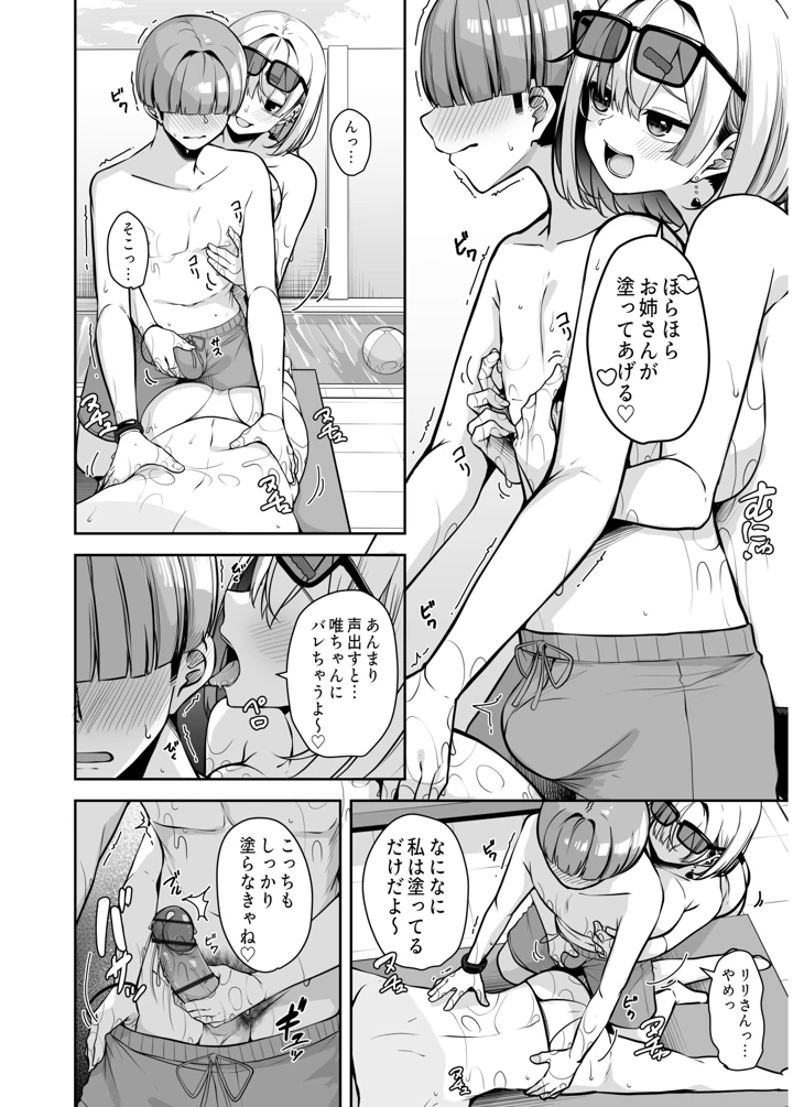 211ページ目