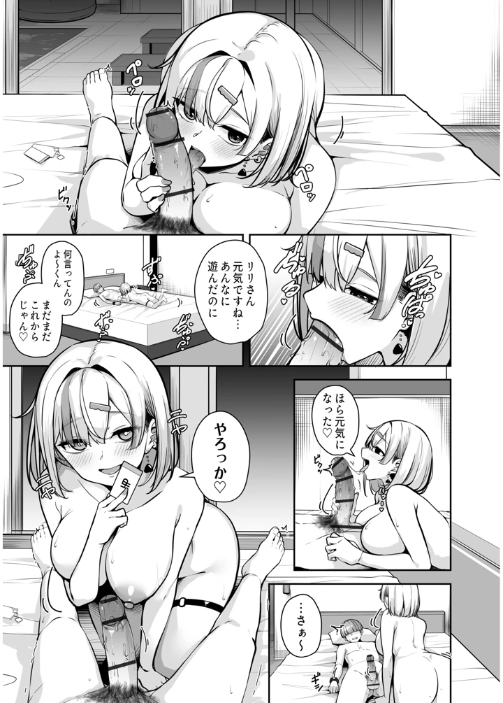 214ページ目
