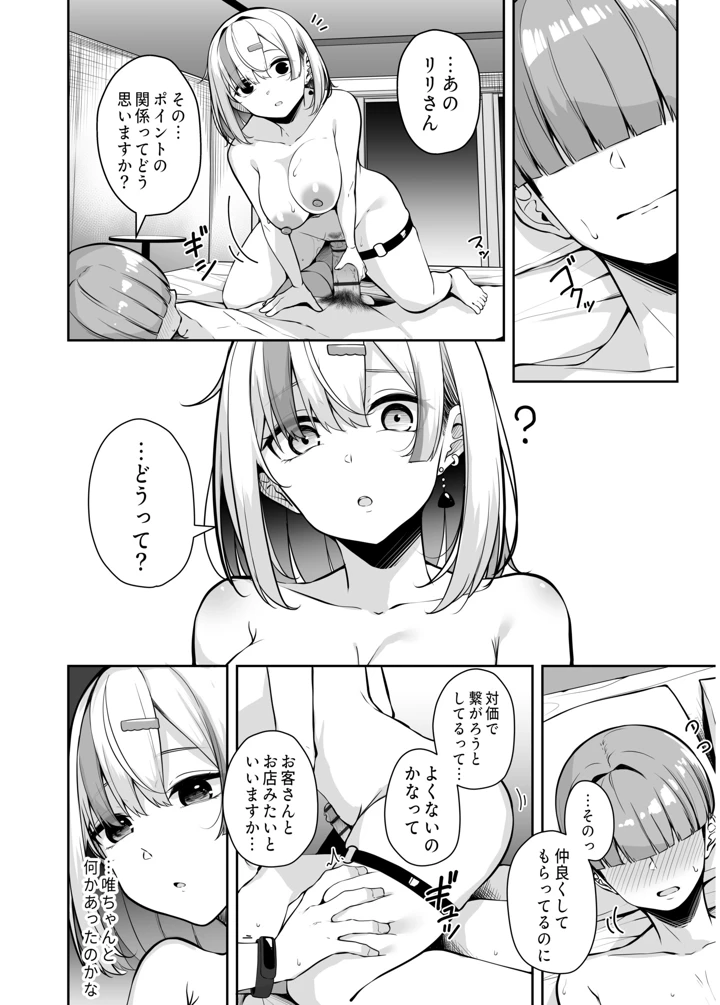 215ページ目