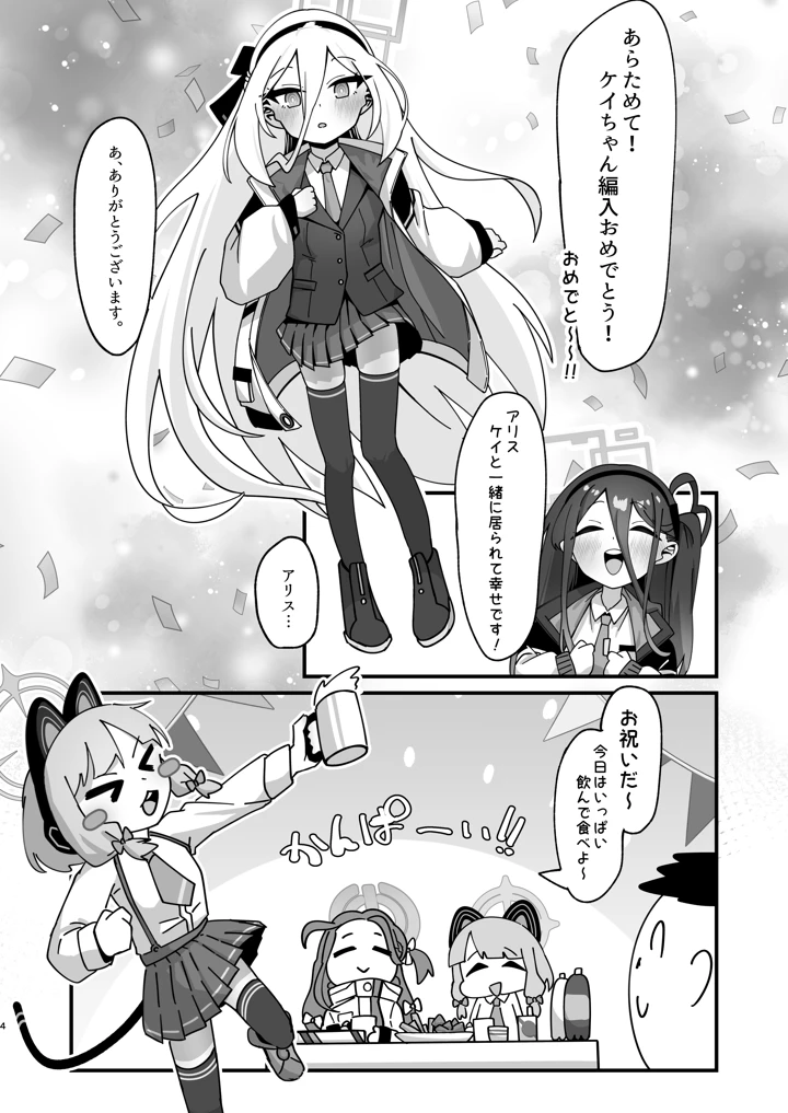 4ページ目
