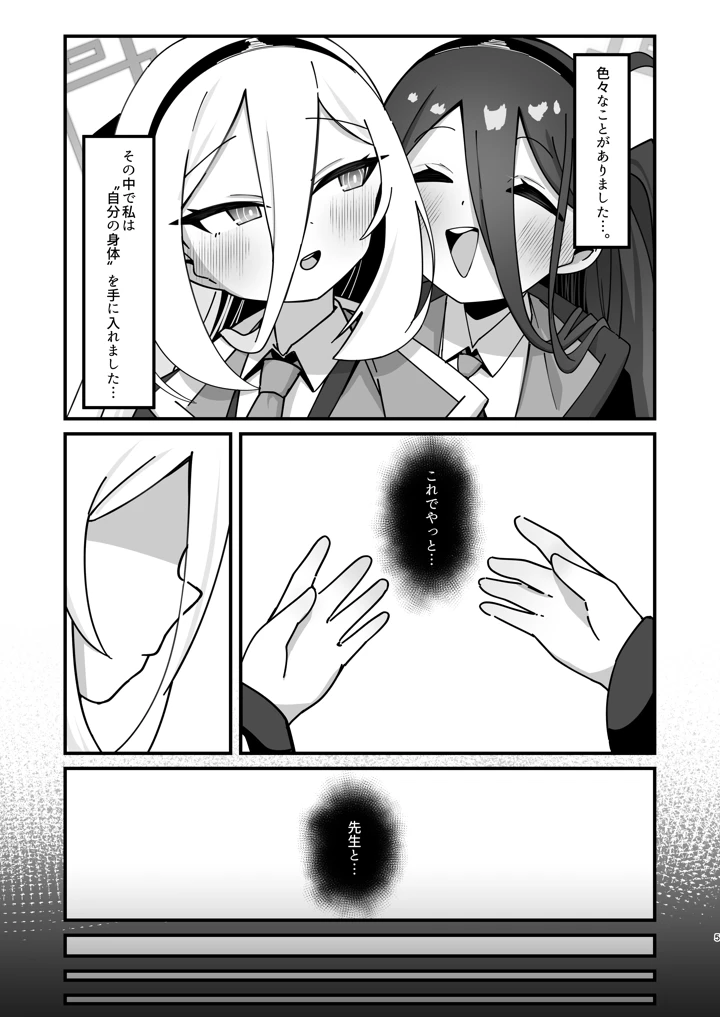 5ページ目