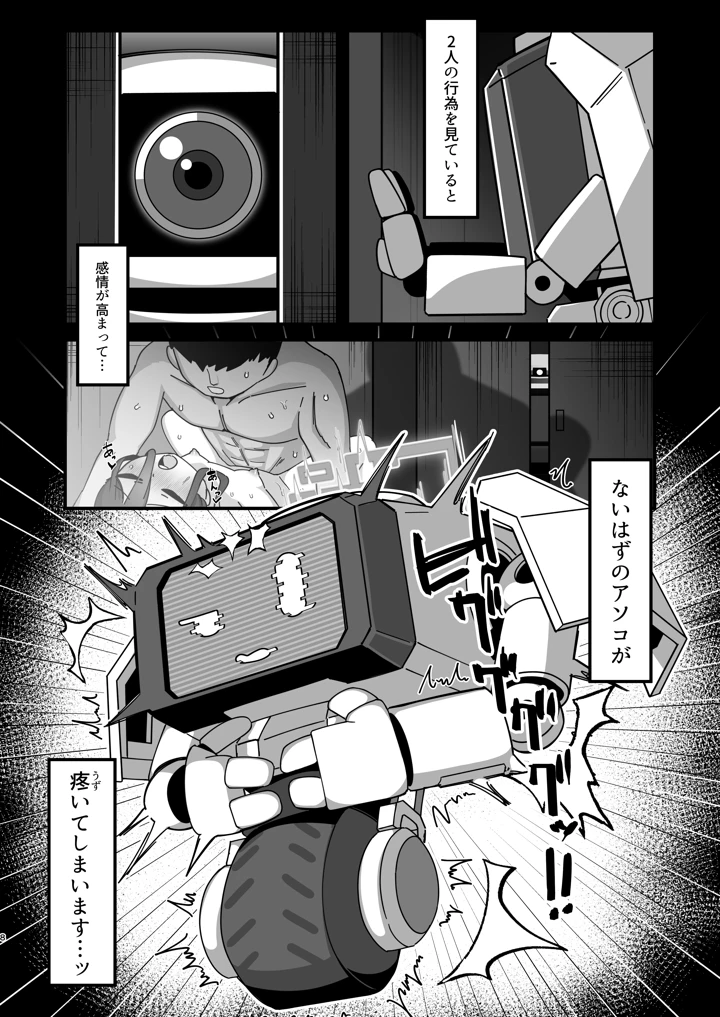 8ページ目