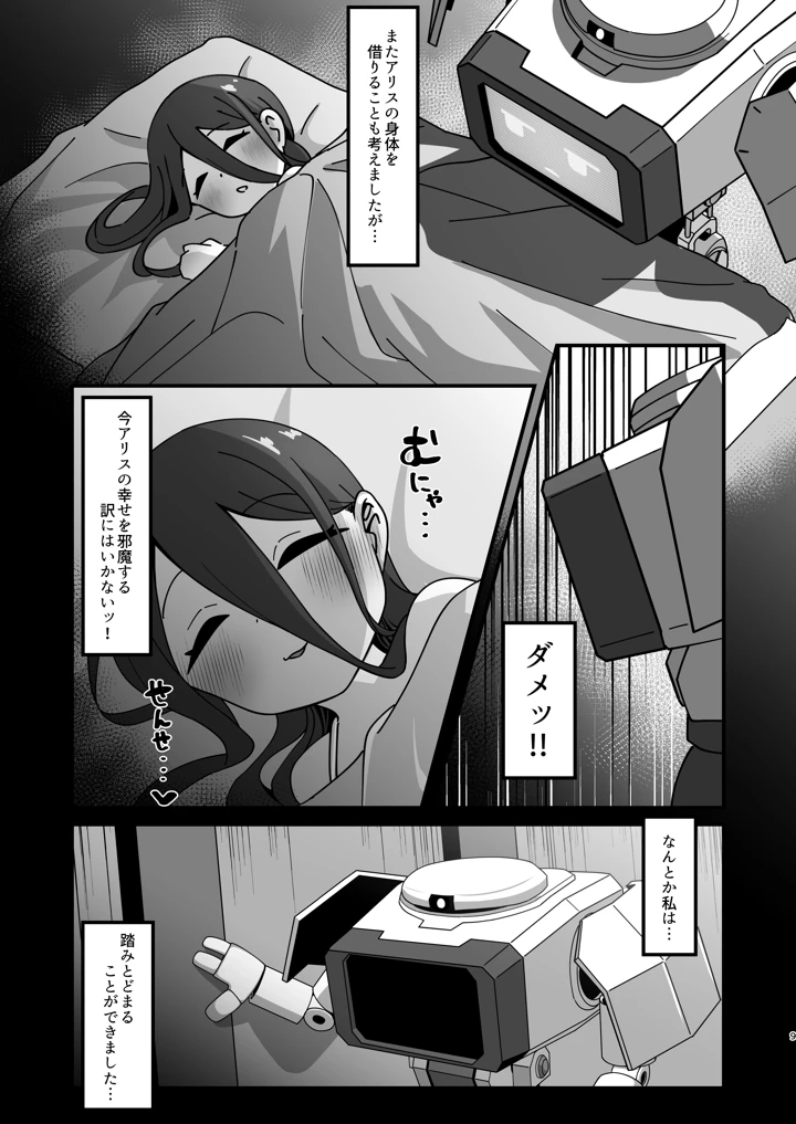 9ページ目