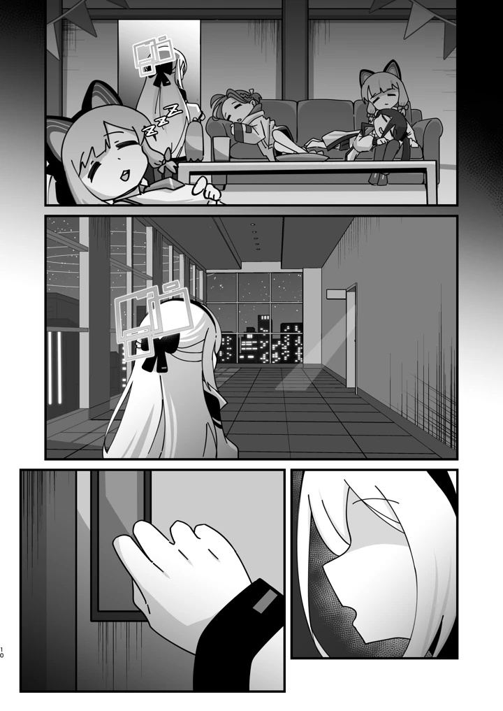10ページ目