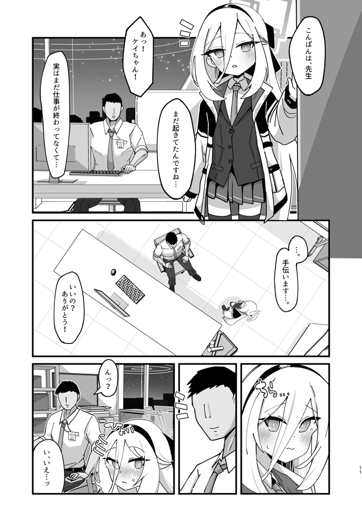 11ページ目